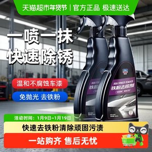
Goodwee iron powder remover car rust removal car wash liquid wheel hub cleaning agent car iron powder rust spot detergent