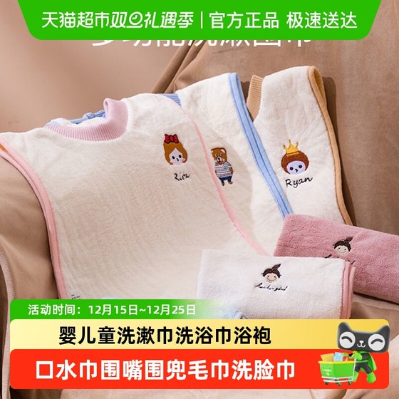 
Baby and child washcloth, bath towel, bathrobe, bib, bib, waterproof towel, face towel, baby non-wet clothes