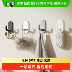 Cabei punch-free strong stainless steel adhesive hook