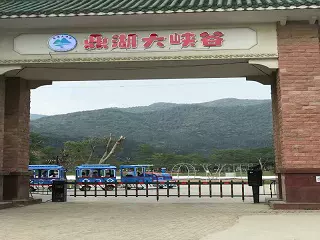 鼎湖大峡谷图片