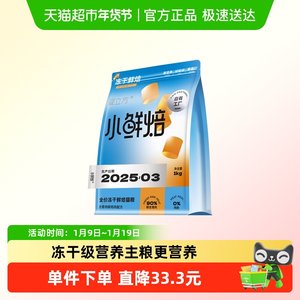 
Ecucumber staple food freeze-dried baked grain small fresh baked low-temperature baked cat food into kitten staple food cat food