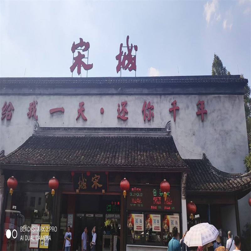 宁波高铁出发 杭州苏州上海3日2晚游 西湖宋城千古情东方明珠外滩 - 定制游预订