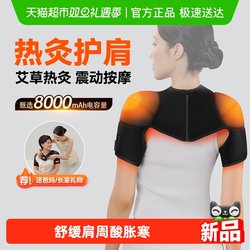 Kopfei Shoulder Periarthritis Warm Shoulder Brace Moxibustion Hot Compress Massager Device for Physiotherapy and Heat Therapy Shoulder Device