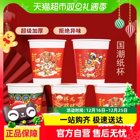 紙コップ Yingxike 200ml 使い捨て紙コップ - 漫画のホットドリンクカップ