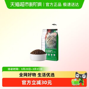 
Pat cat staple food fruit and vegetable formula adult cat staple food gastrointestinal development meat mulberry rabbit meat beef cat food