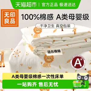 
Class A MUJI disposable bedding four-piece set hotel quilt cover bed sheet pillow cover travel supplies three-piece set