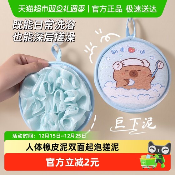 Children's bath balls, bathing flowers, two-in-one babies' special mud scrub towels, bathing artifacts, mud round bathing wipes