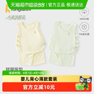 
Tongtai baby vest suit summer thin pure cotton baby clothes boys and girls open crotch shorts jacquard home clothes