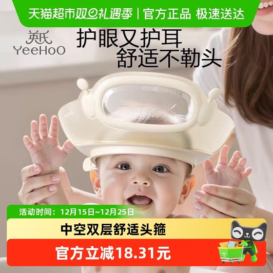 
Ying's children's hair and waterproof hat baby bathing artifact infants and toddlers' hair washing waterproof ear protection children's shower cap