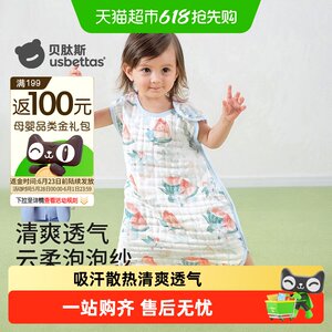 
Betis baby gauze sleeping bag sleeveless vest sleeping bag spring and summer thin children's baby anti-kicking quilt artifact