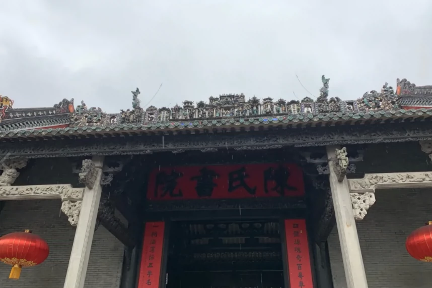 陈家大宗祠图片