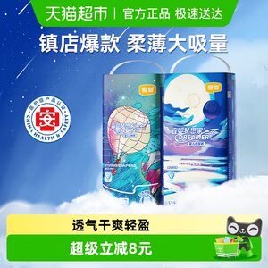
Yiying New Dreamer Baby Pull-Ups Baby Thin Diapers Breathable Diapers