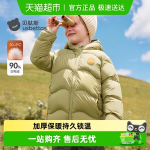 
Betis children's down jacket, light and warm, three-proof, spring, autumn and winter, high-filled down jacket for boys and girls, warm and thick