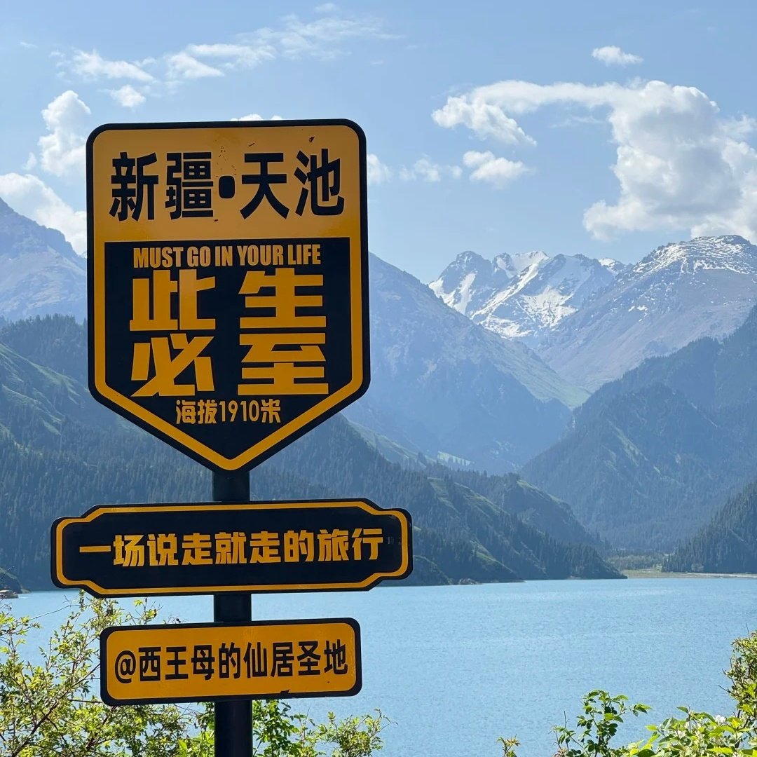 乌鲁木齐米东华美达酒店住宿+天山天池成人门票 - 定制游预订