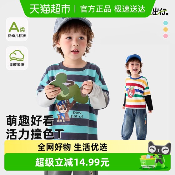 
Wangwang team boys long-sleeved T-shirt autumn and winter 2025 new autumn cotton children's top baby boy base