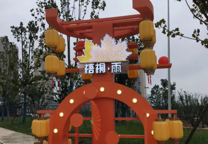 梧桐雨公园图片