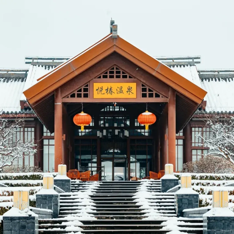 【元旦/春节超值购】西安2天1晚 西安临潼悦椿温泉酒店+双人温泉+西安博物院