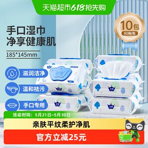 
Zichu Wet Wipes Newborn Wet Wipes Baby Hand and Mouth Special Family Affordable Pack Newborn Wet Wipes 80 Pumps 10 Packs