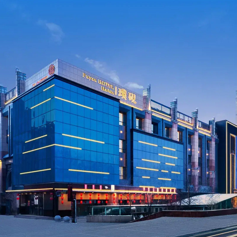 黑龙江哈尔滨雪乡酒店万达嘉华瑞华希尔顿欢朋香格里拉酒店冰雪大世界飞猪出游1-10T - 定制游预订