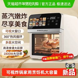 Royalstar Air Fryer New Model Visual Fryer Household Cooking Machine Large Capacity No-Turn Oil-Free Electric Fryer