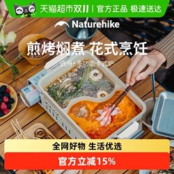 Naturehike multifunctional portable cassette stove