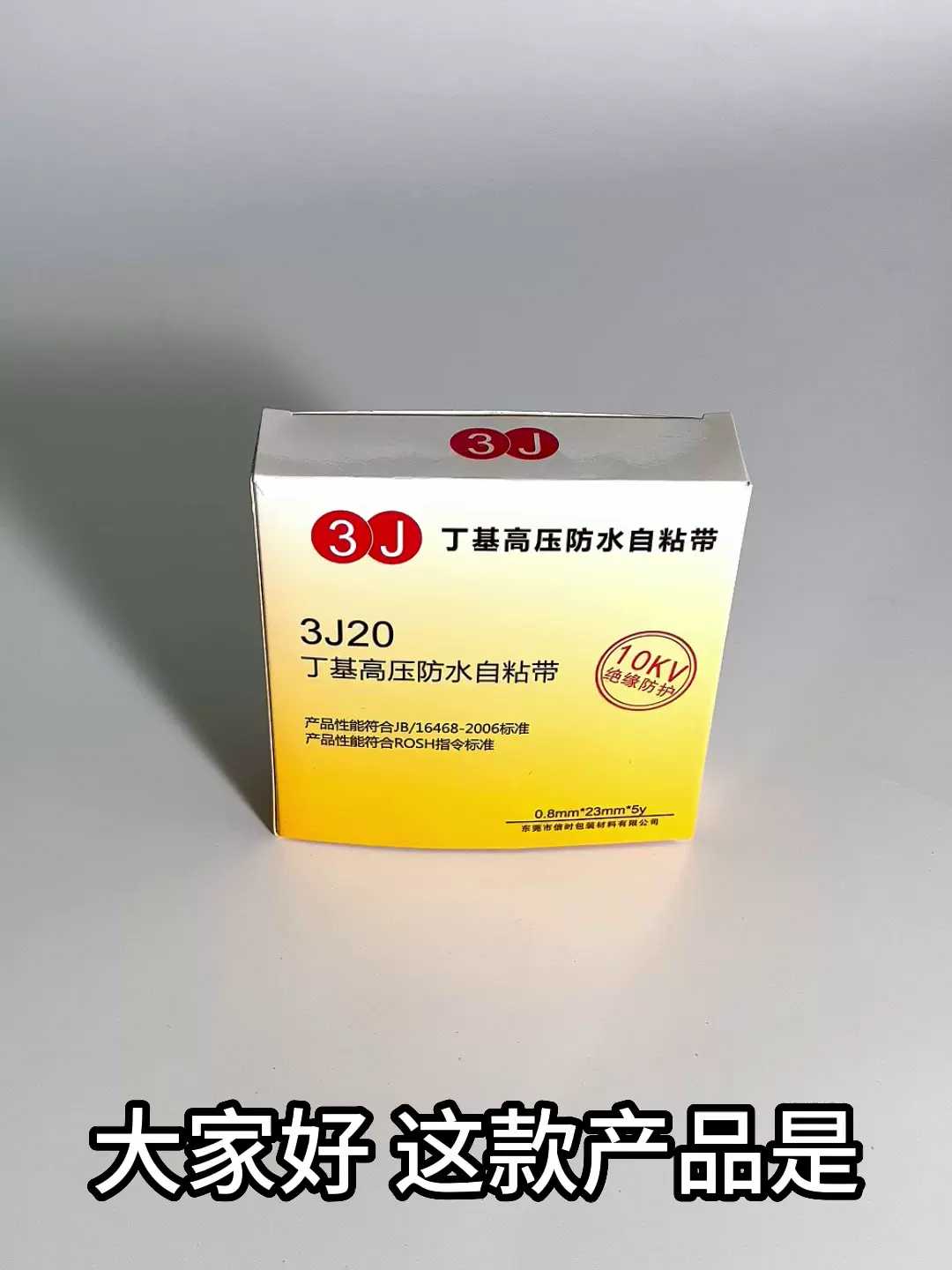 Băng chống thấm 3J20 băng điện butyl băng keo chống thấm nước điện áp cao băng keo cách điện cao su bơm chìm dưới nước ngoài trời băng chống thấm chịu nhiệt độ cao băng tự dính cách điện băng dính giấy mua ở đâu