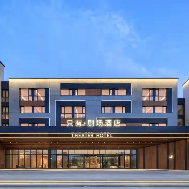 【官方大促】只有剧场酒店只有河南戏剧幻城两日票3天2晚双人套餐