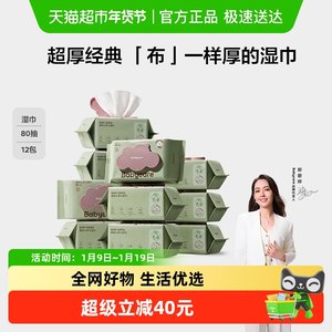 BABYCARE Baby Wet Wet Towns Newborn Special Baby Children Children Children's Combination Package Packaging
