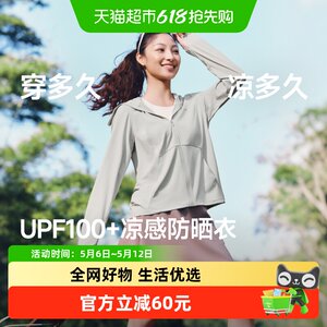 
Jiaoxia women's cool sun protection clothing regular style AL038 sun protection clothing shawl UPF100+ outdoor sports covering flesh
