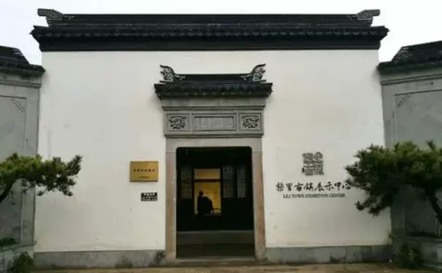 黎里古镇展示中心图片