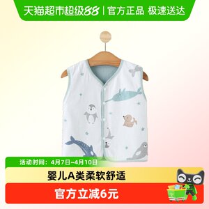 
Youji Xiaobei baby type A pure cotton double-sided vest for men and women baby vest newborn pony clip double-layer vest