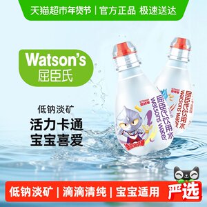 
Watsons Children's Drinking Water Ultra-Manchester United Famous Baby Distilled Water Full Box Pure Portable Small Bottle Non-Mineral Spring