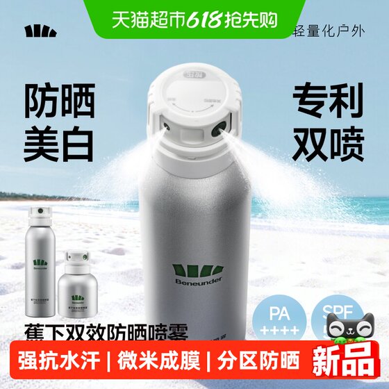 
Jiaoxia double-effect sunscreen spray nicotinamide anti-UV waterproof and sweat-proof whole body universal facial sunscreen