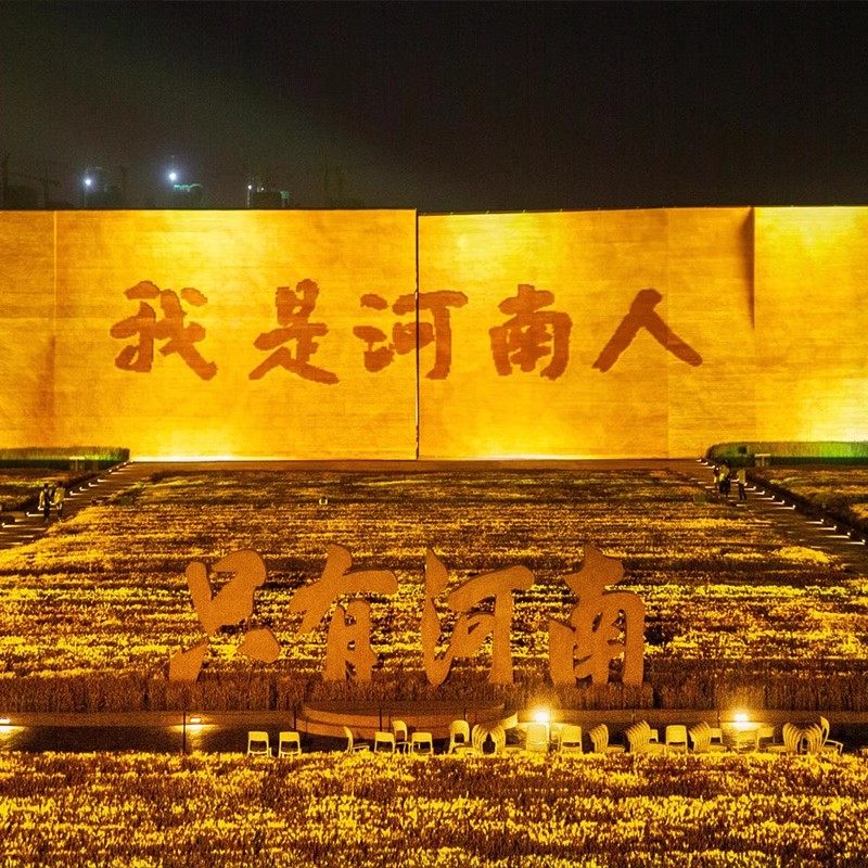 【冬季特惠】郑州只有河南戏剧幻城2天入园门票+大剧含摆渡车+可选剧场/智璞/亚朵酒店