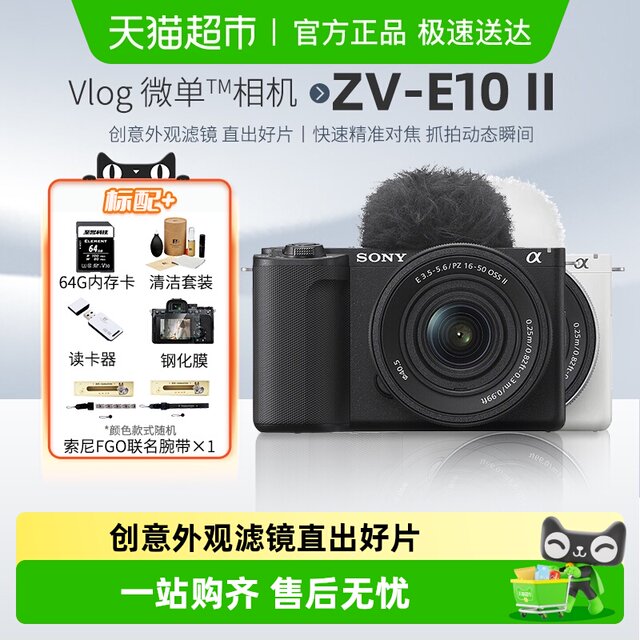 Sony zve10m2 second generation mirrorless digital camera student filter straight out video selfie home travel vlog