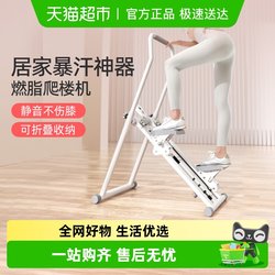 Yottoy Stair Climber Multifunctional Stepper Fitness Home Climbing Machine Exercise Equipment Stair Machine Indoor Stepper