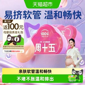 Friday probiotics topical honey lotion suitable for pregnant women, easy-squeezing tube, breastfeeding, confinement and maternity supplies.