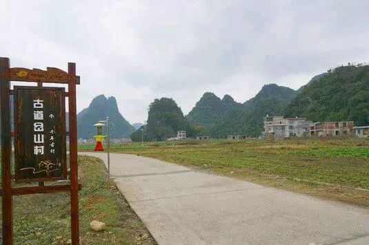 岔山村潇贺古道图片