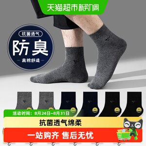 
Septwolves men's socks spring and summer men's mid-calf socks thin combed cotton sweat-absorbent breathable long socks business men's socks