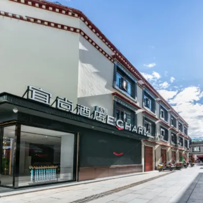 拉萨宜尚酒店(大昭寺八廓街店) 标准大床房2天1晚+大昭寺门票