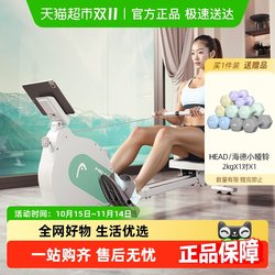 HEAD household magnetic resistance silent rowing machine