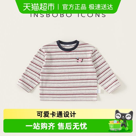 
INSbobo children's top 2025 autumn new style boys' clothes girls long-sleeved T-shirt autumn clothes baby children's clothing trend