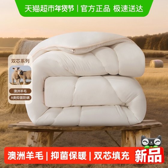 Mercury Home Textiles Australian Wool Quilt Class A Antibacterial Wool Four Seasons Quilt Winter Quilt Thickened Winter Quilt Autumn and Winter Bedding