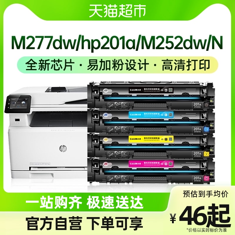 HP M277DW  īƮ  HP201A CF400A M252DW|N 277N 274N  īƮ-