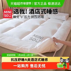 Miniso Hotel Mattress Topper Soft Pad Home Bedroom Mat Thickened Tatami Dormitory Single Bed
