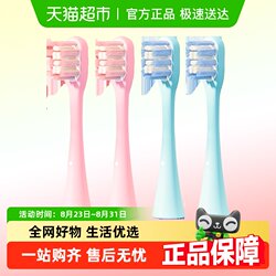 Original children's electric toothbrush brush head COMBO