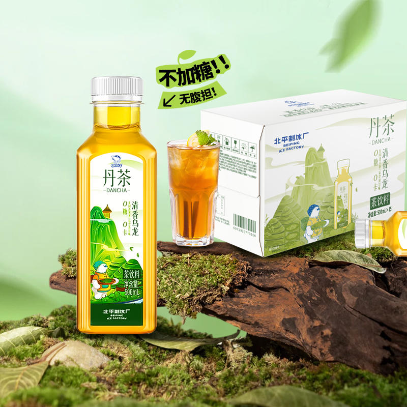 北冰洋 丹茶清香乌龙茶 500ml*15瓶+ 送玻璃杯  43元包邮，卷后 