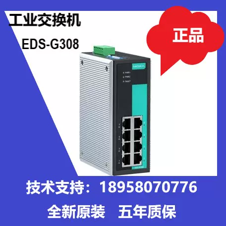 全新MOXA EDS-308-MM-SC 摩莎工业以太网交换机原装现货-Taobao