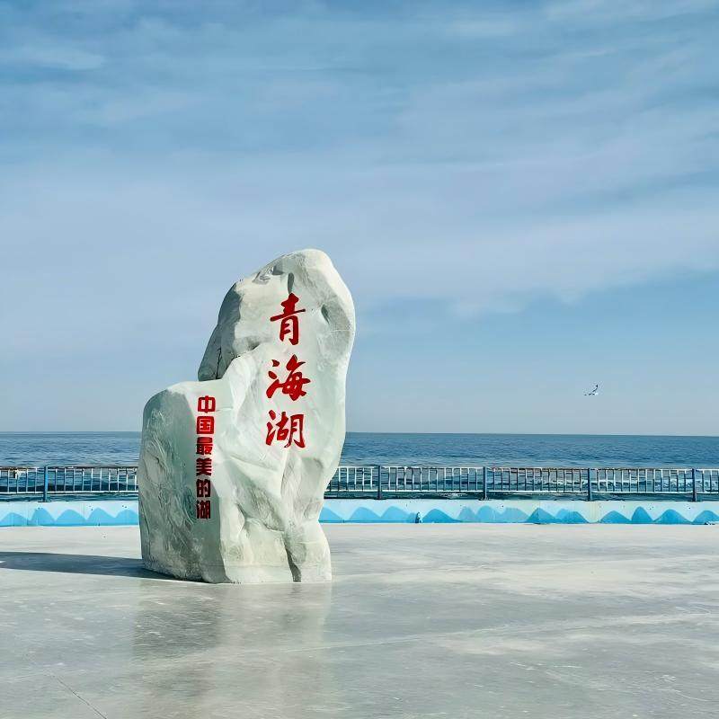 青海湖景区湖景酒店住宿+青海湖二郎剑景区成人票