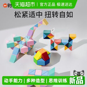 
Variety of Magic Ruler 24 segments children's kindergarten thinking training boys and girls children's educational toys Magic Ruler